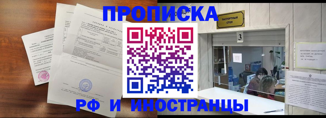 прописка для школы в Эртили