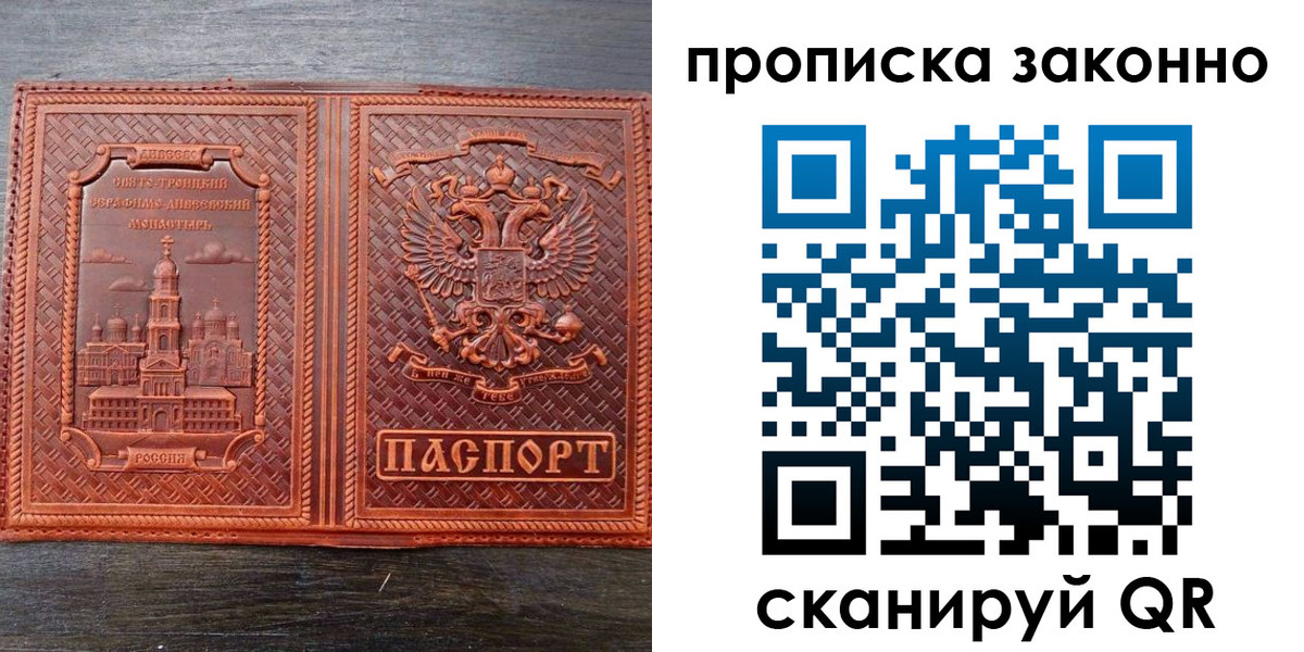 найти адрес прописки в Эртили