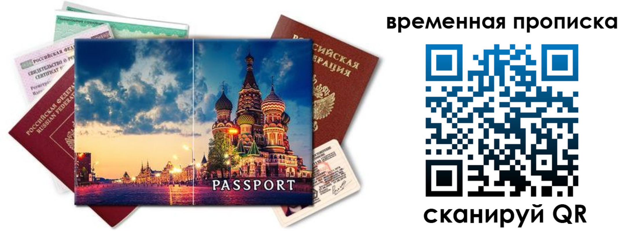 пропишу в квартире в Эртили