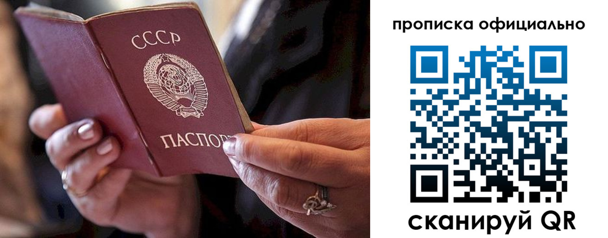 прописка в Эртили