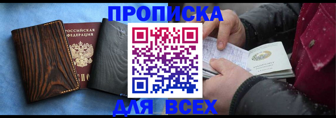 временная прописка в Эртили