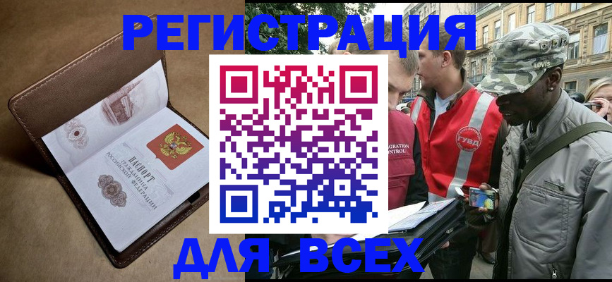 где прописаться в Эртили