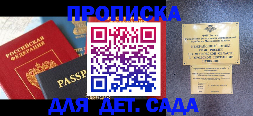 прописка для военкомата в Эртили