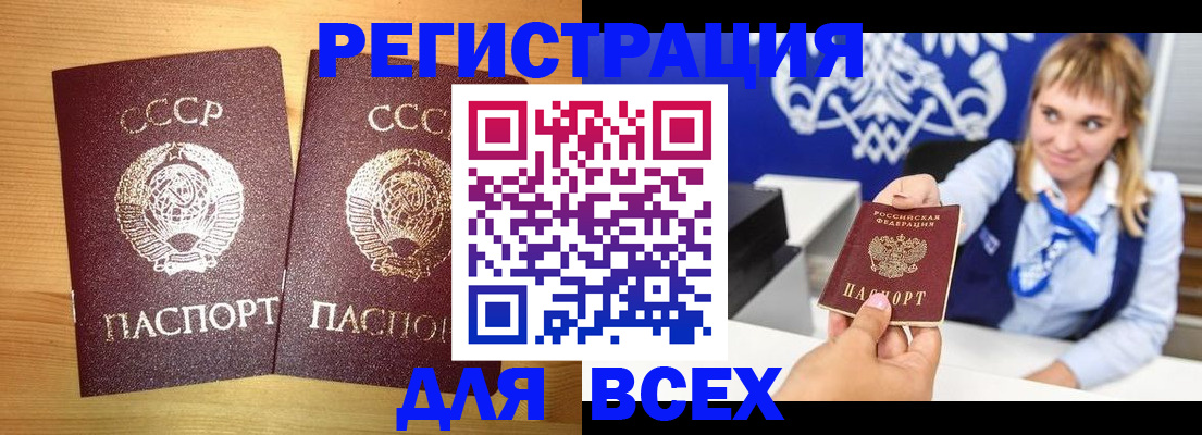 временная регистрация в квартире в Эртили