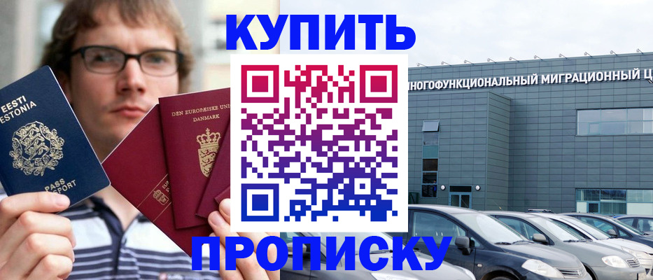 временная регистрация адрес в Эртили