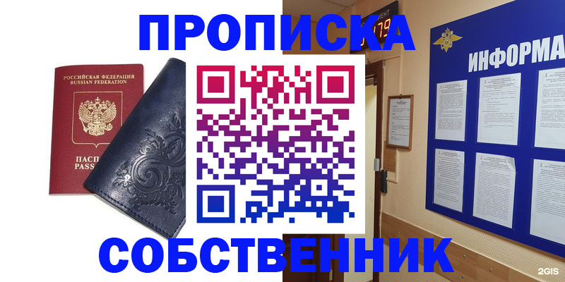 пропишу в квартире в Эртили