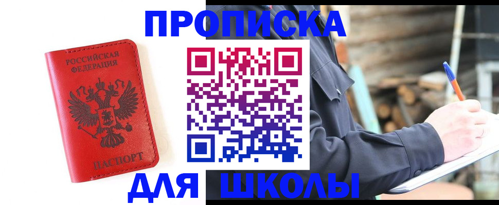 временная регистрация для всех в Эртили