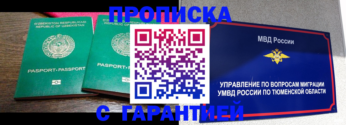 прописка иностранных граждан в Эртили